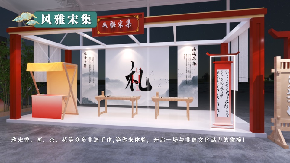 商场地产龙年春节宋朝主题游园会（穿越宋朝过大年主题）活动策划方案