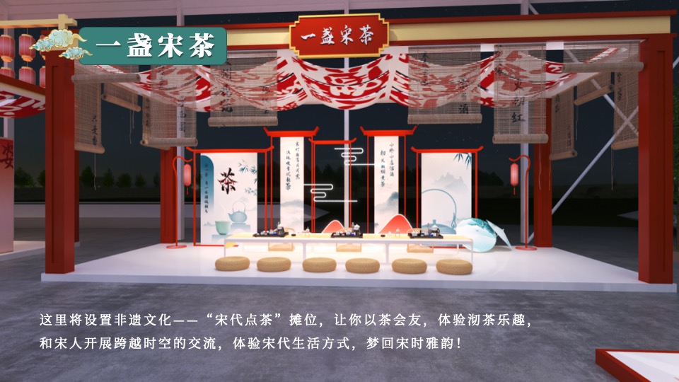 商场地产龙年春节宋朝主题游园会（穿越宋朝过大年主题）活动策划方案