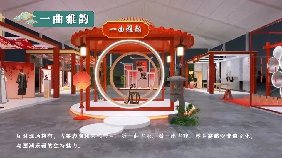 商场地产龙年春节宋朝主题游园会（穿越宋朝过大年主题）活动策划方案