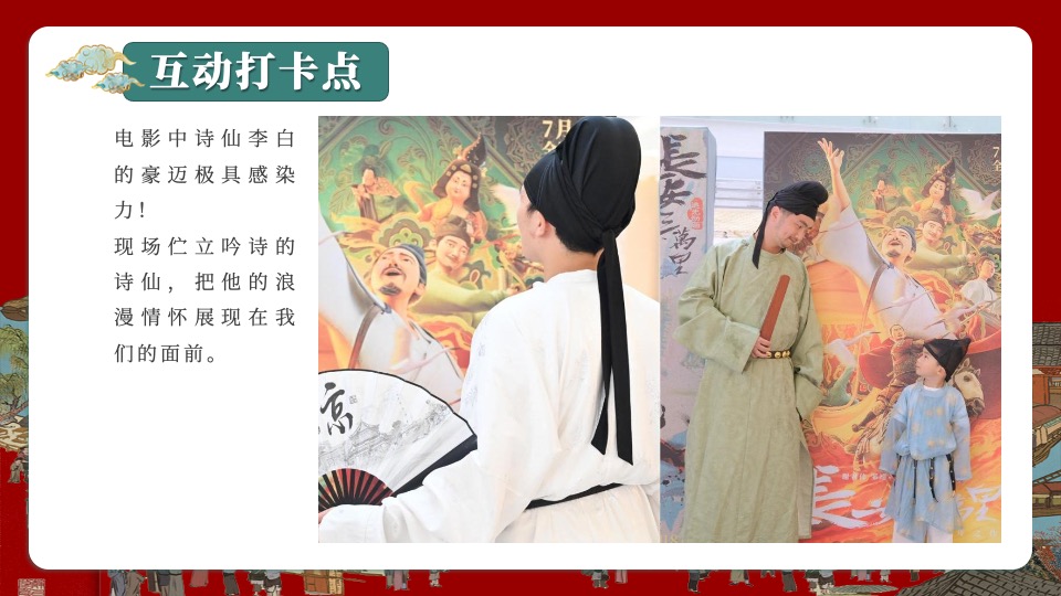 商场地产龙年春节宋朝主题游园会（穿越宋朝过大年主题）活动策划方案