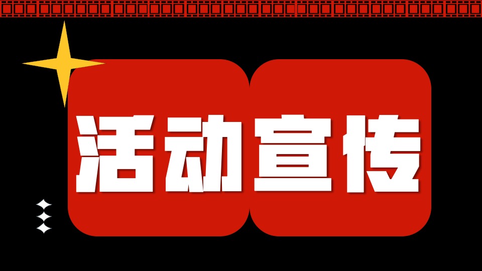 商场地产龙年新春嘉年华（龙年精彩·好戏登场主题）活动策划方案
