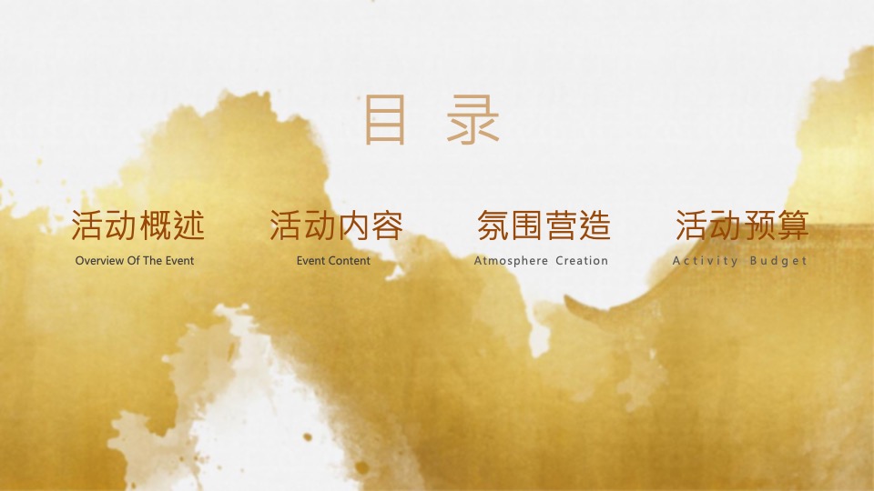 文旅景区新春祈福大庙会（妙趣XX·宋福新主题）活动策划方案