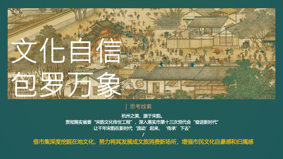 文旅景区新春祈福大庙会（妙趣XX·宋福新主题）活动策划方案