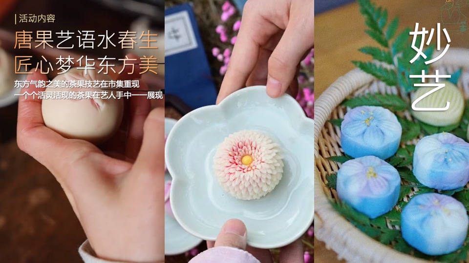 文旅景区新春祈福大庙会（妙趣XX·宋福新主题）活动策划方案