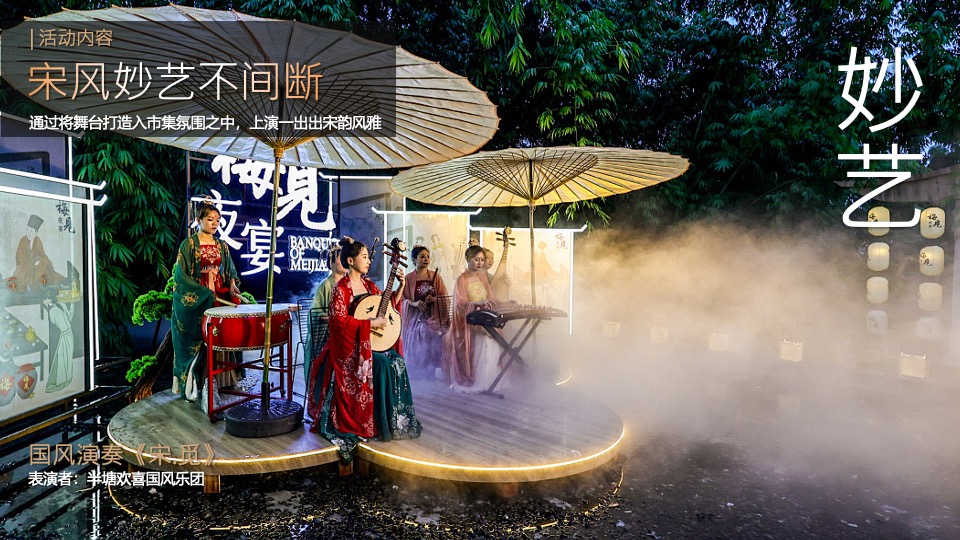 文旅景区新春祈福大庙会（妙趣XX·宋福新主题）活动策划方案