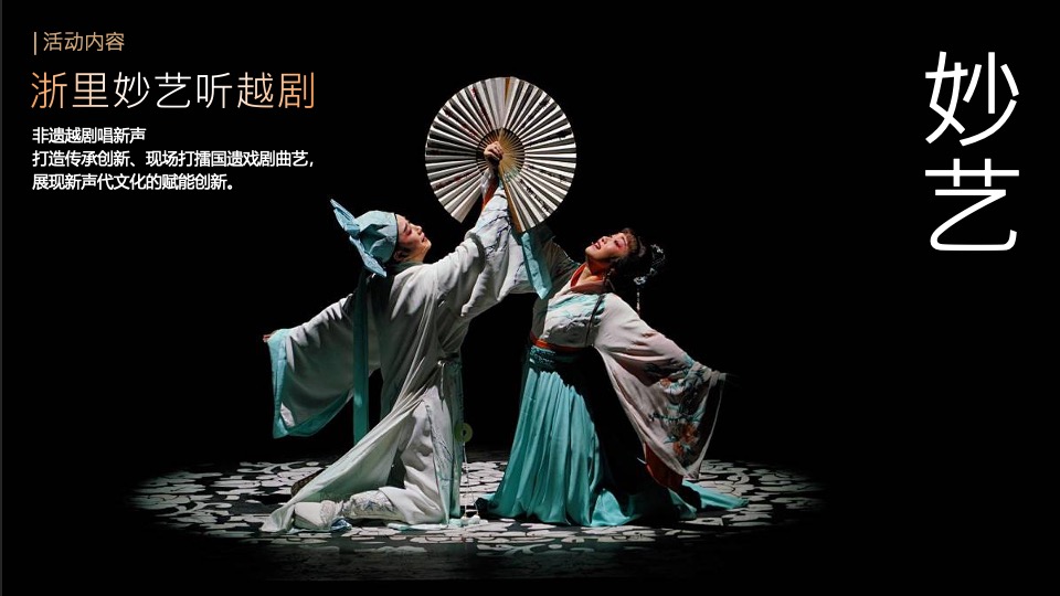 文旅景区新春祈福大庙会（妙趣XX·宋福新主题）活动策划方案