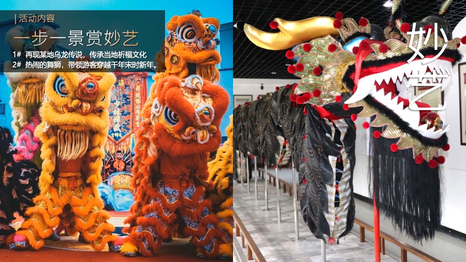 文旅景区新春祈福大庙会（妙趣XX·宋福新主题）活动策划方案