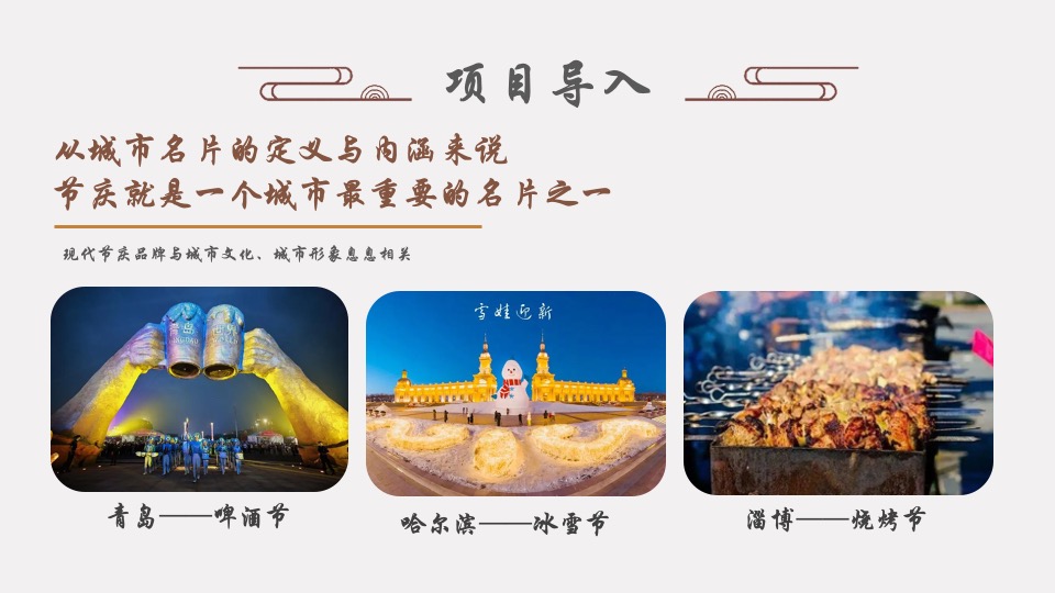 文旅景区非遗传承文化节（非遗“潮”起来主题）活动策划方案