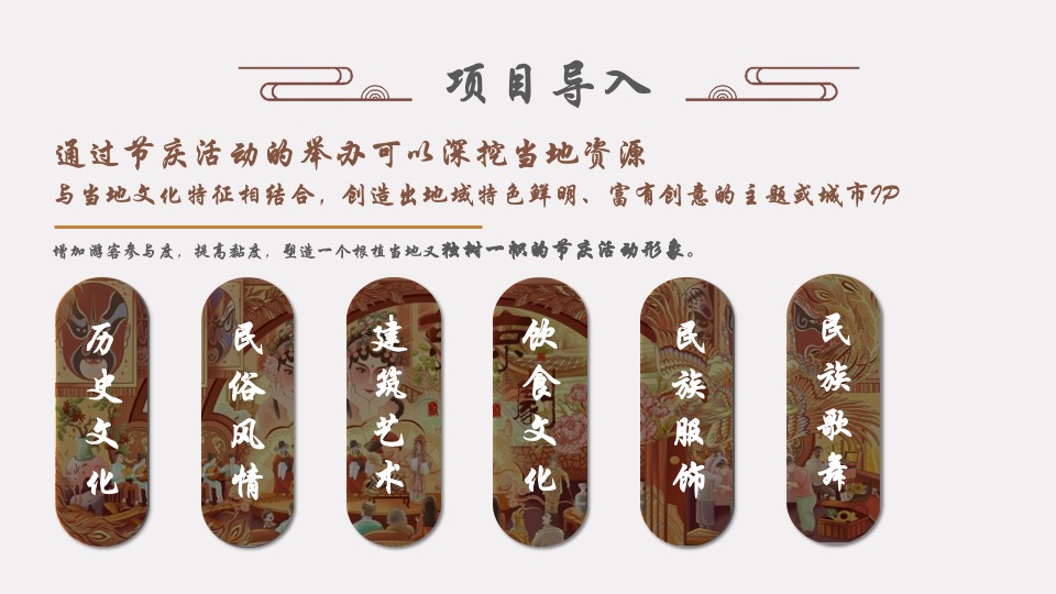 文旅景区非遗传承文化节（非遗“潮”起来主题）活动策划方案