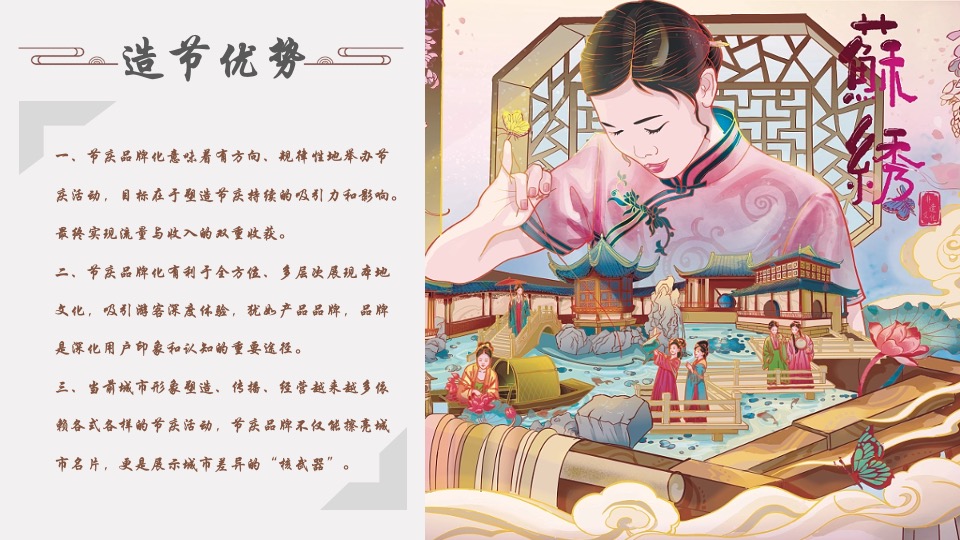 文旅景区非遗传承文化节（非遗“潮”起来主题）活动策划方案