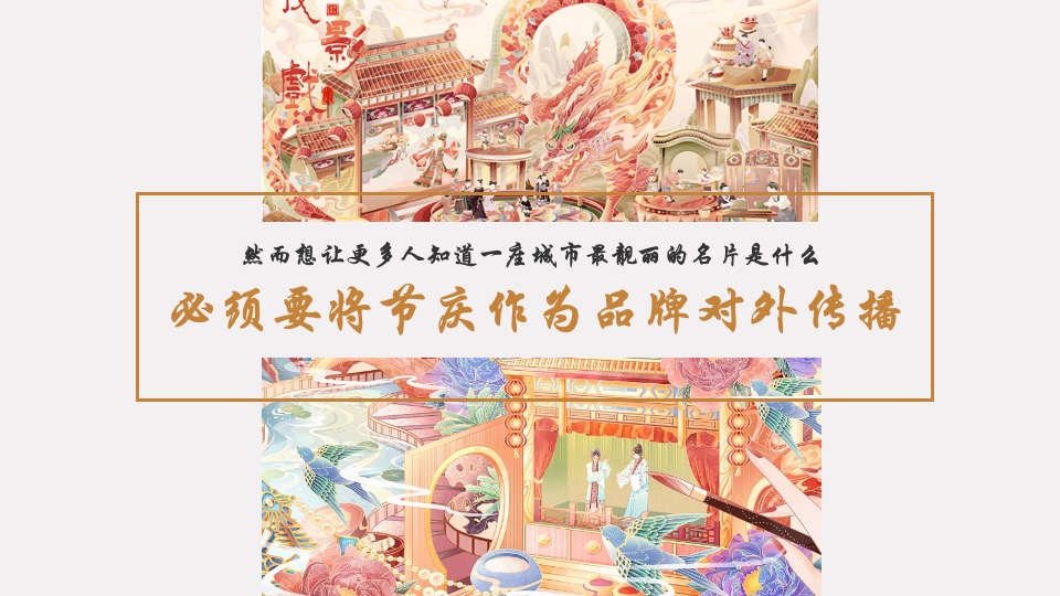 文旅景区非遗传承文化节（非遗“潮”起来主题）活动策划方案