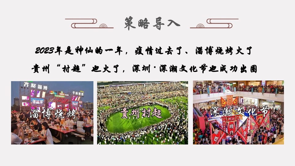 文旅景区非遗传承文化节（非遗“潮”起来主题）活动策划方案