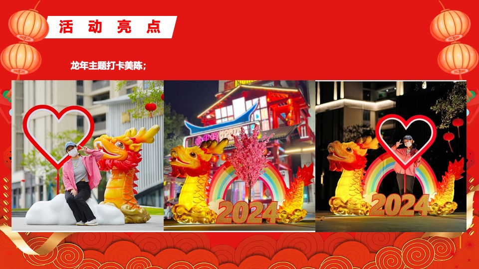 地产项目龙年元宵节庙会（迎春逛庙会·潮玩中国年主题）活动策划方案