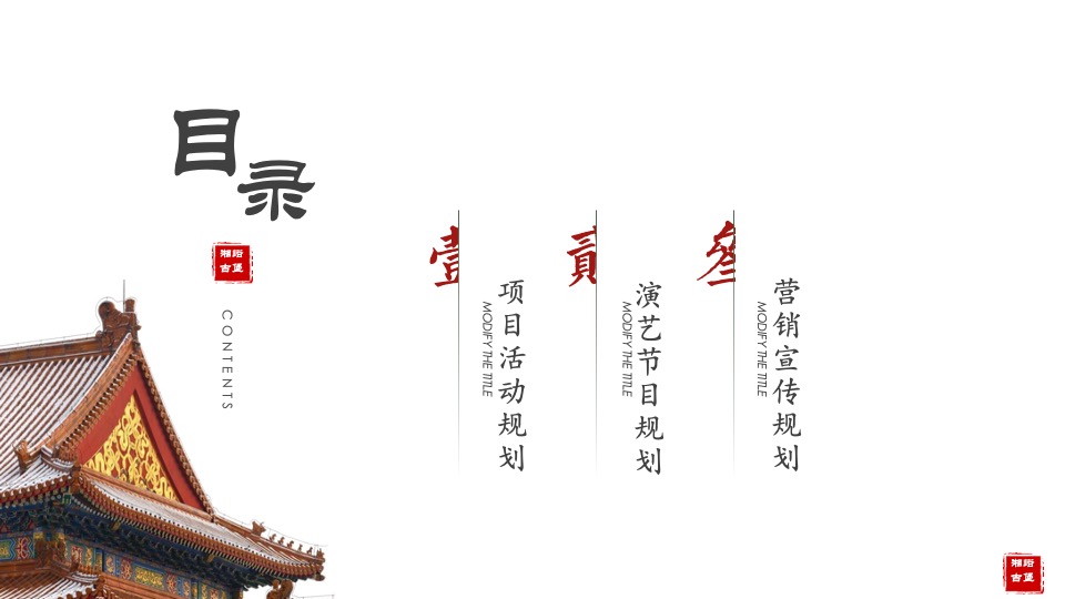 文旅景区龙年新春系列（龙腾盛世中国年主题）活动策划方案