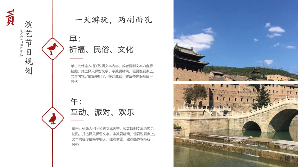 文旅景区龙年新春系列（龙腾盛世中国年主题）活动策划方案