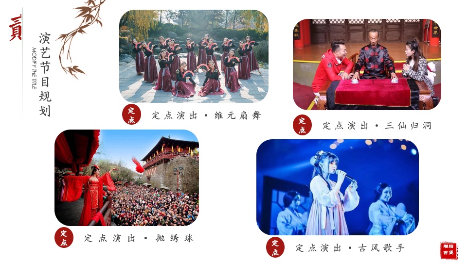 文旅景区龙年新春系列（龙腾盛世中国年主题）活动策划方案