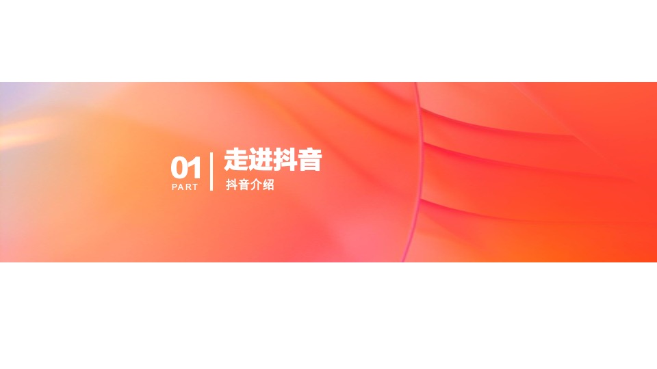 商业购物中心如何入局抖音营销通案