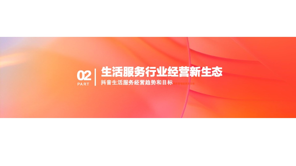 商业购物中心如何入局抖音营销通案