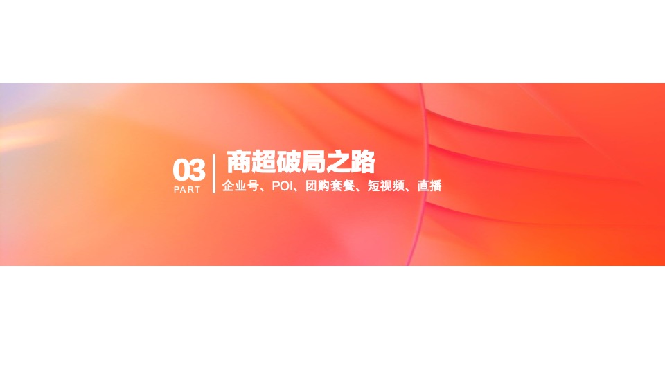 商业购物中心如何入局抖音营销通案