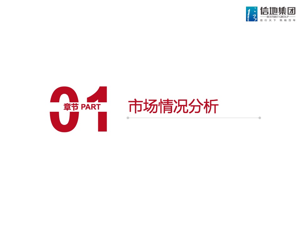 信地红星美凯龙商场年度工作计划