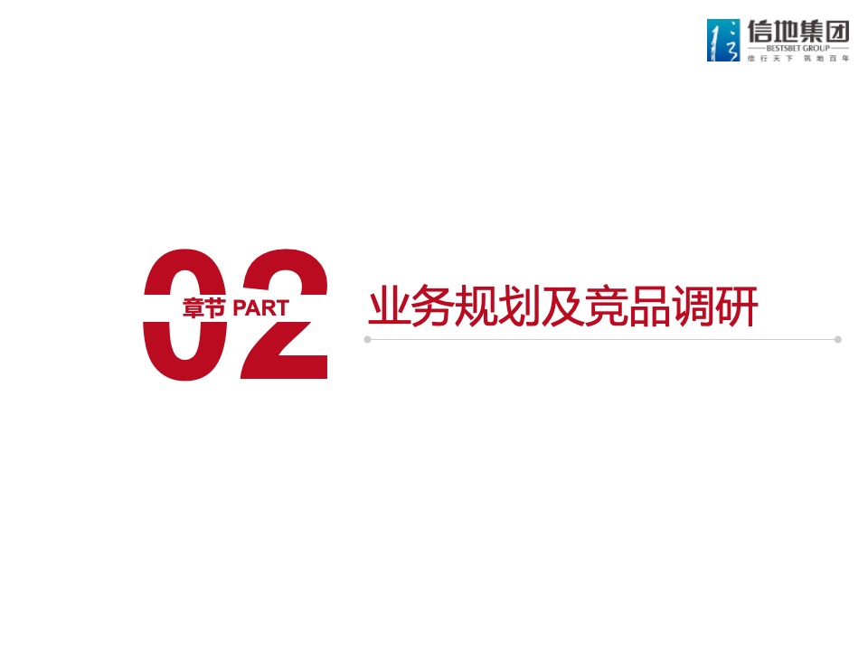 信地红星美凯龙商场年度工作计划