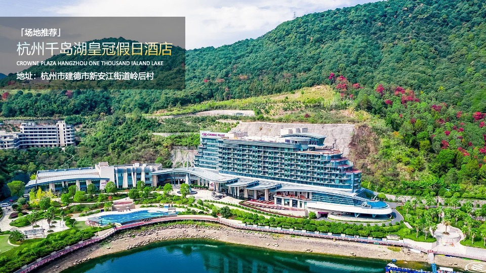 企业集团年会盛典（笃行致远·聚力奋发主题）活动策划方案