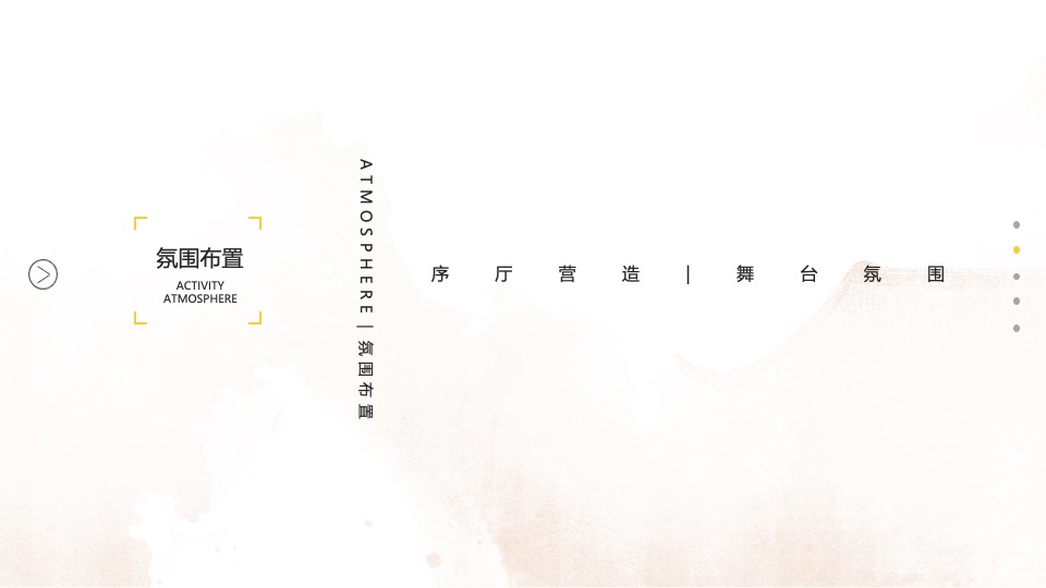 企业集团年会盛典（笃行致远·聚力奋发主题）活动策划方案