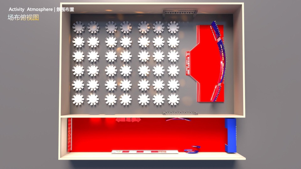 企业集团年会盛典（笃行致远·聚力奋发主题）活动策划方案