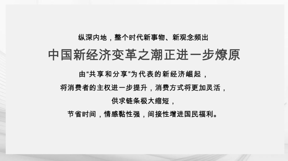 广州嘉华购物中心OLA天阶品牌战略传播案