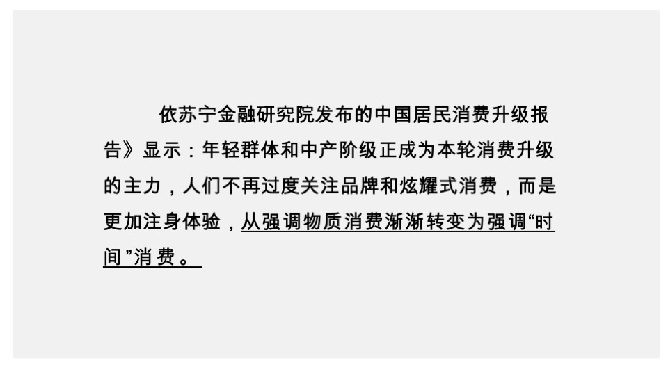 广州嘉华购物中心OLA天阶品牌战略传播案