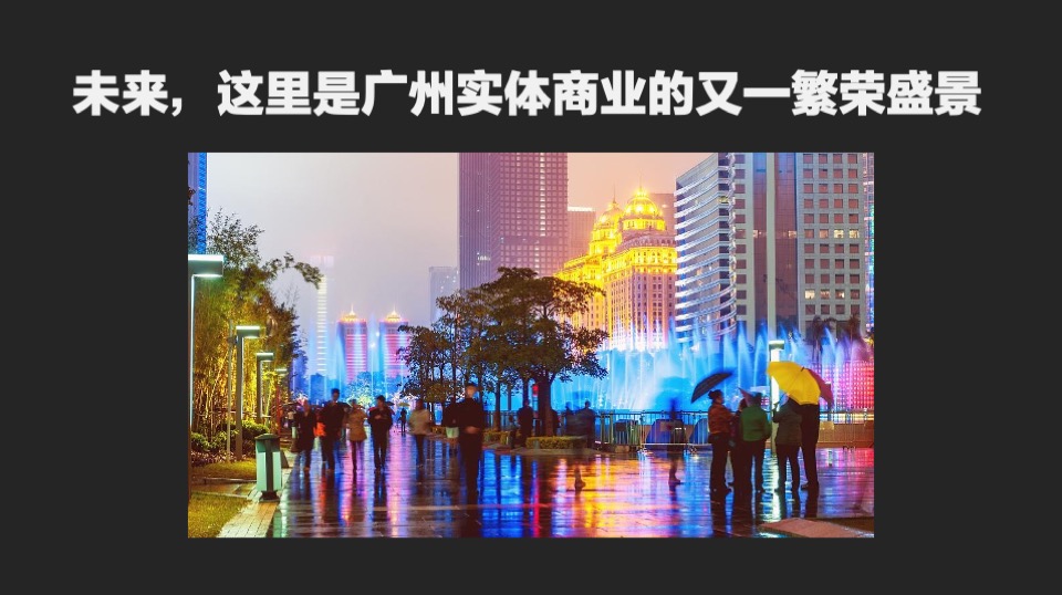 广州嘉华购物中心OLA天阶品牌战略传播案