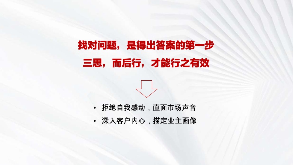 崂山湾壹号下阶段执行推广策划案