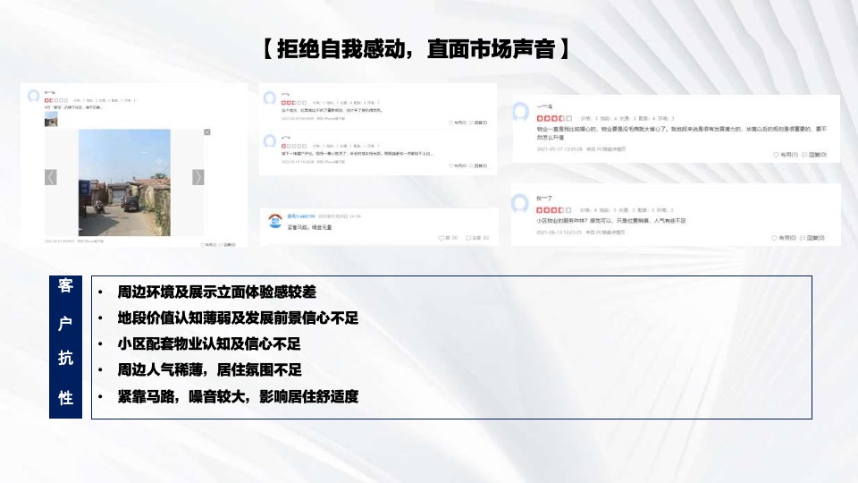 崂山湾壹号下阶段执行推广策划案