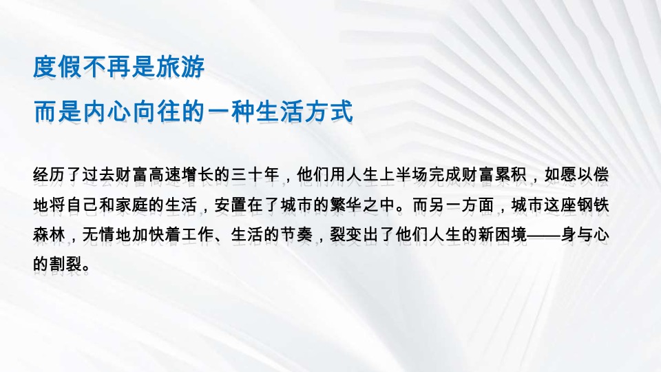 崂山湾壹号下阶段执行推广策划案