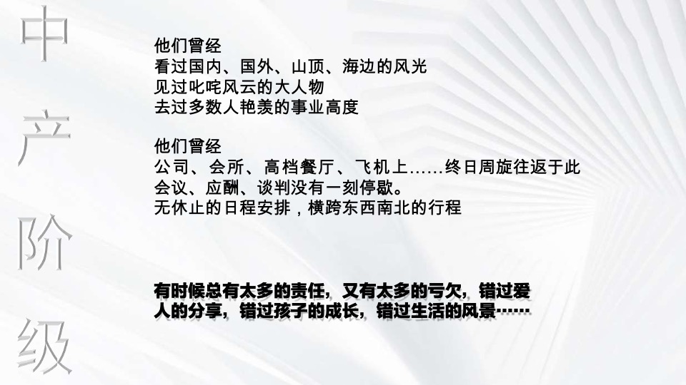 崂山湾壹号下阶段执行推广策划案