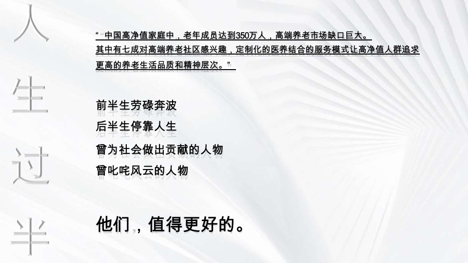 崂山湾壹号下阶段执行推广策划案