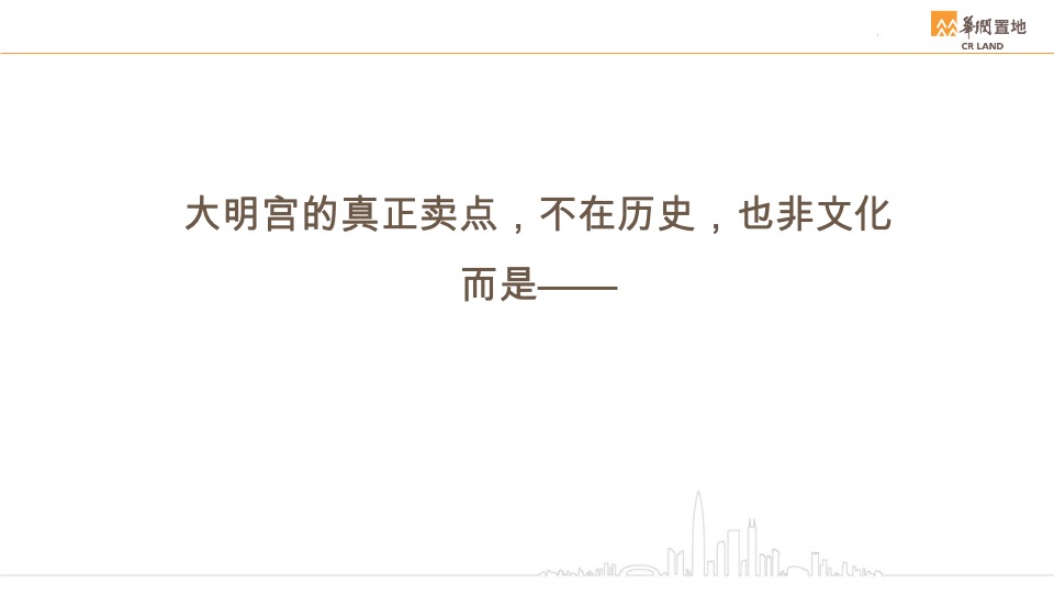 华润明德润府入市推广提报 #洋房# #豪宅#