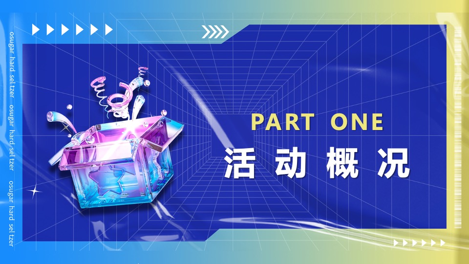 商业广场12周年庆暨首届动漫电玩节（潮酷星河·FUN肆生活主题）活动策划方案