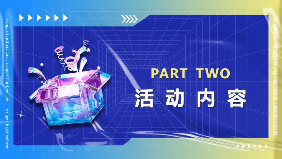 商业广场12周年庆暨首届动漫电玩节（潮酷星河·FUN肆生活主题）活动策划方案