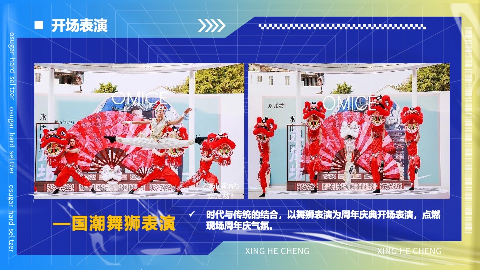 商业广场12周年庆暨首届动漫电玩节（潮酷星河·FUN肆生活主题）活动策划方案