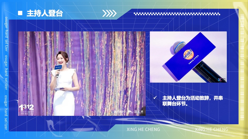 商业广场12周年庆暨首届动漫电玩节（潮酷星河·FUN肆生活主题）活动策划方案