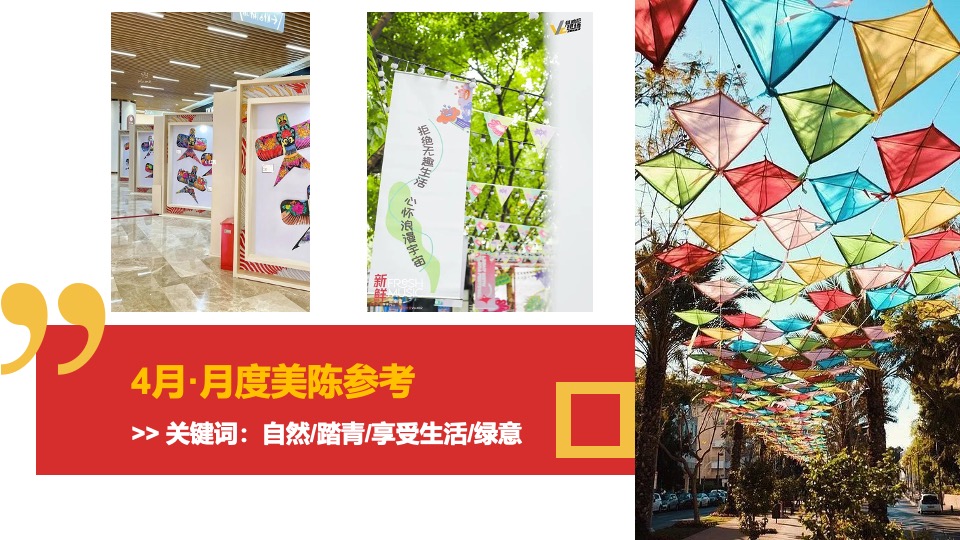 购物中心全年推广活动策划方案