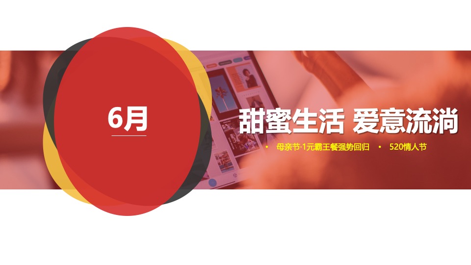 购物中心全年推广活动策划方案