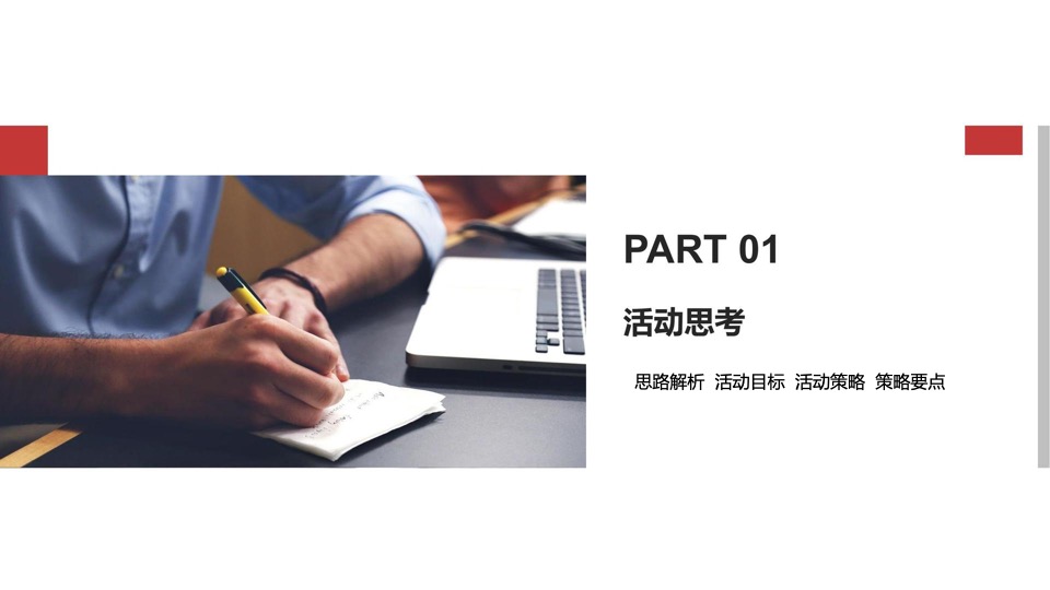 企业开门红暨员工表彰大会（逐光登峰·共创奇迹主题）活动策划方案