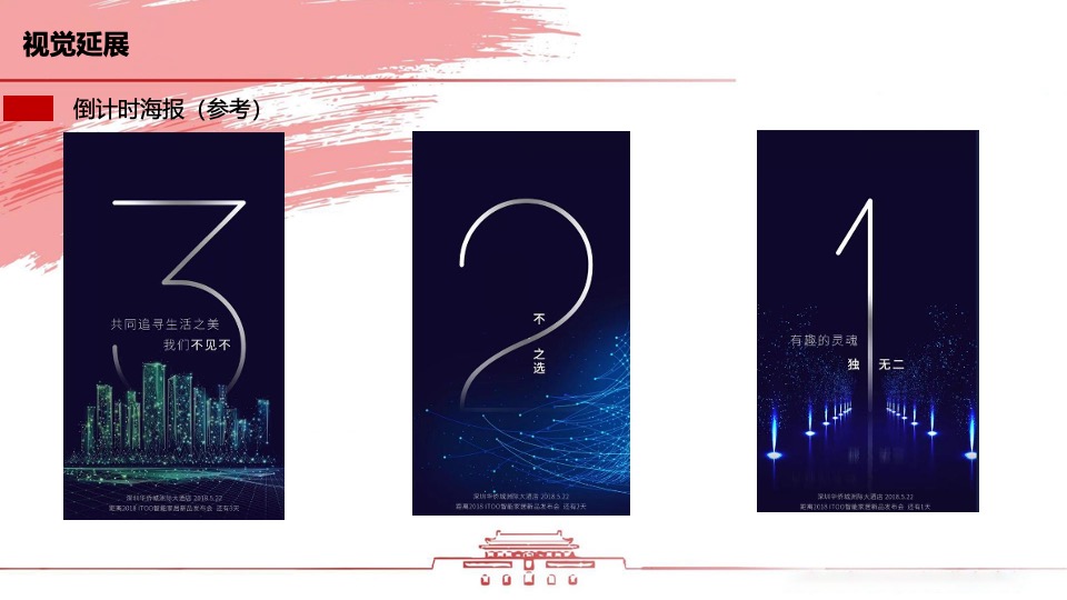 企业开门红暨员工表彰大会（逐光登峰·共创奇迹主题）活动策划方案