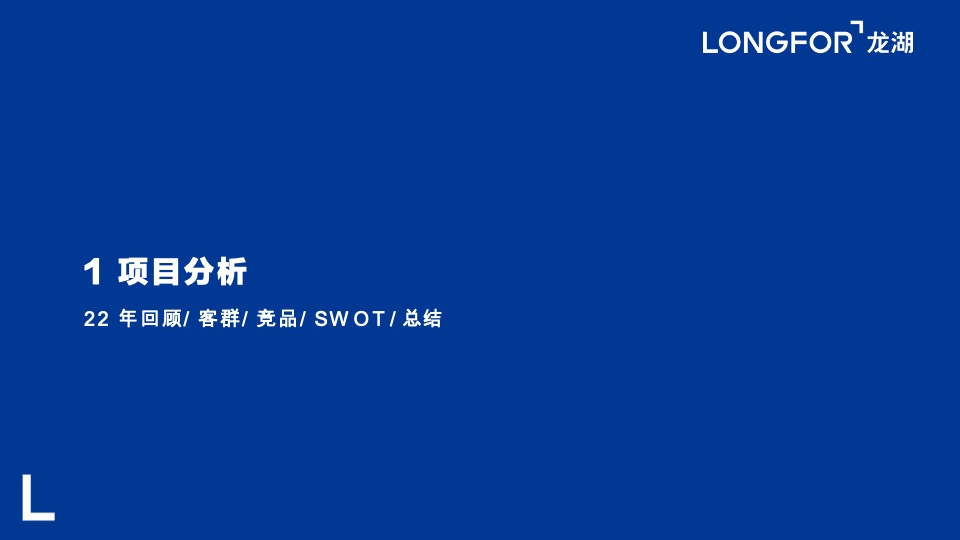 商业购物中心22年度总结23年度推广策略计划方案