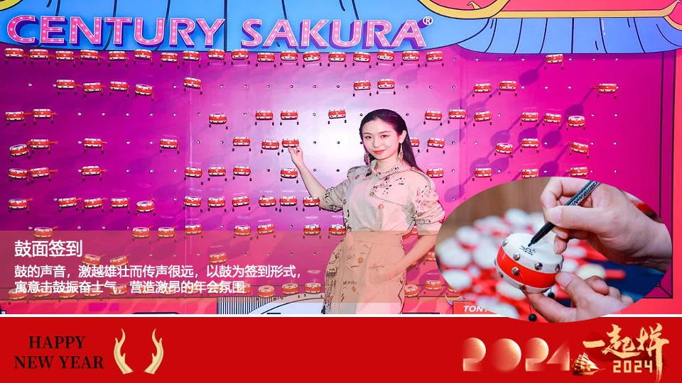 企业新春年会暨员工表彰大会（跨越新元·奔赴新愿主题）活动策划方案