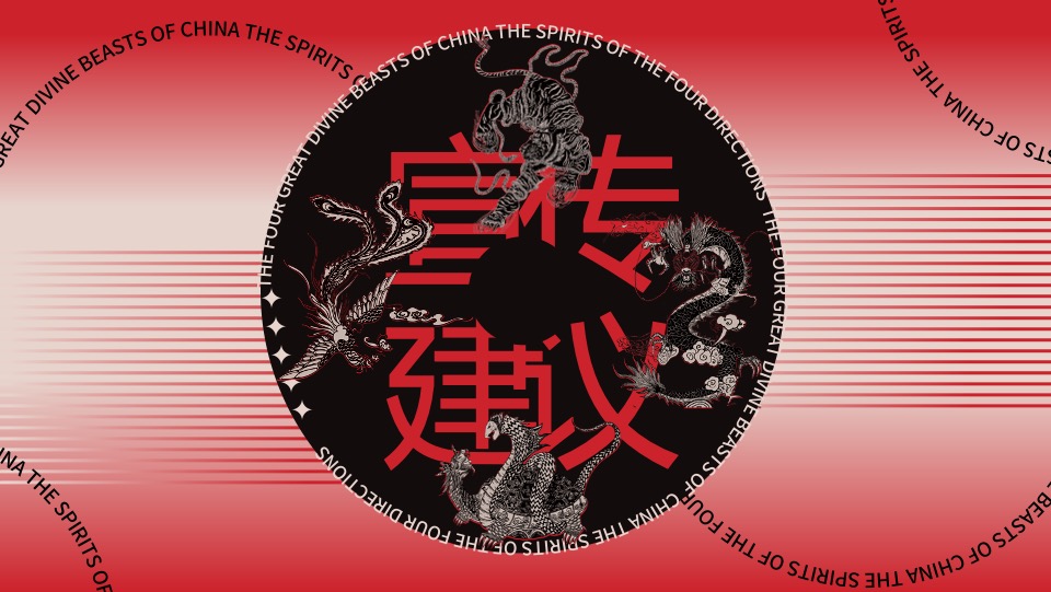 商场地产龙年新春国潮庙会（风生水起·万市兴龙主题）活动策划方案