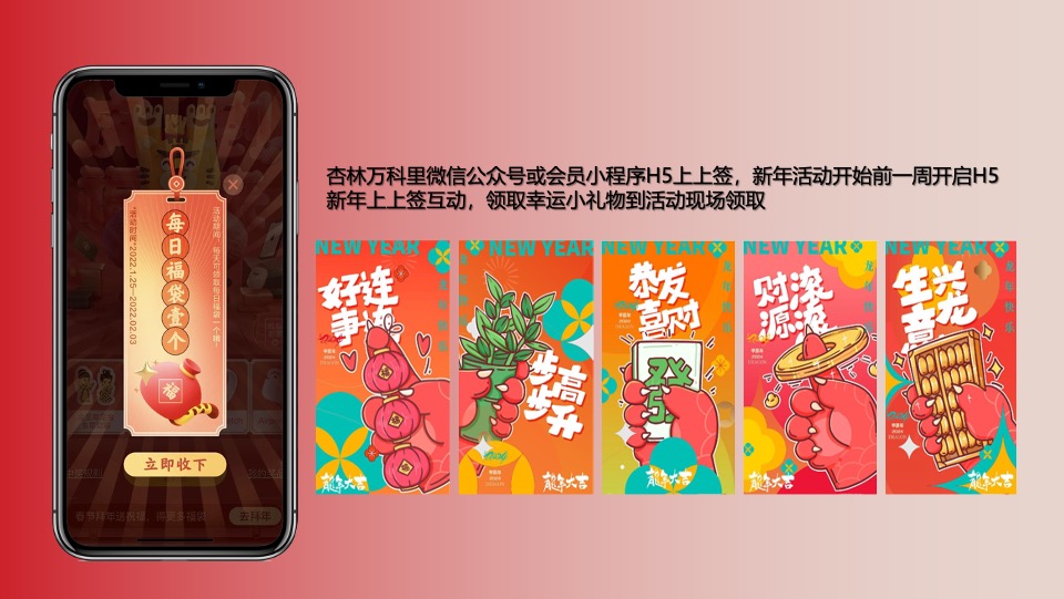 商场地产龙年新春国潮庙会（风生水起·万市兴龙主题）活动策划方案