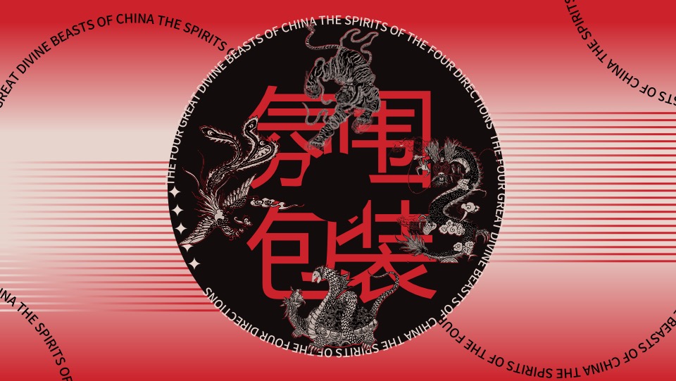 商场地产龙年新春国潮庙会（风生水起·万市兴龙主题）活动策划方案